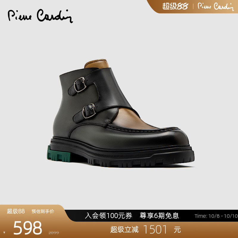 皮尔卡丹擦色轻底撞色皮靴
