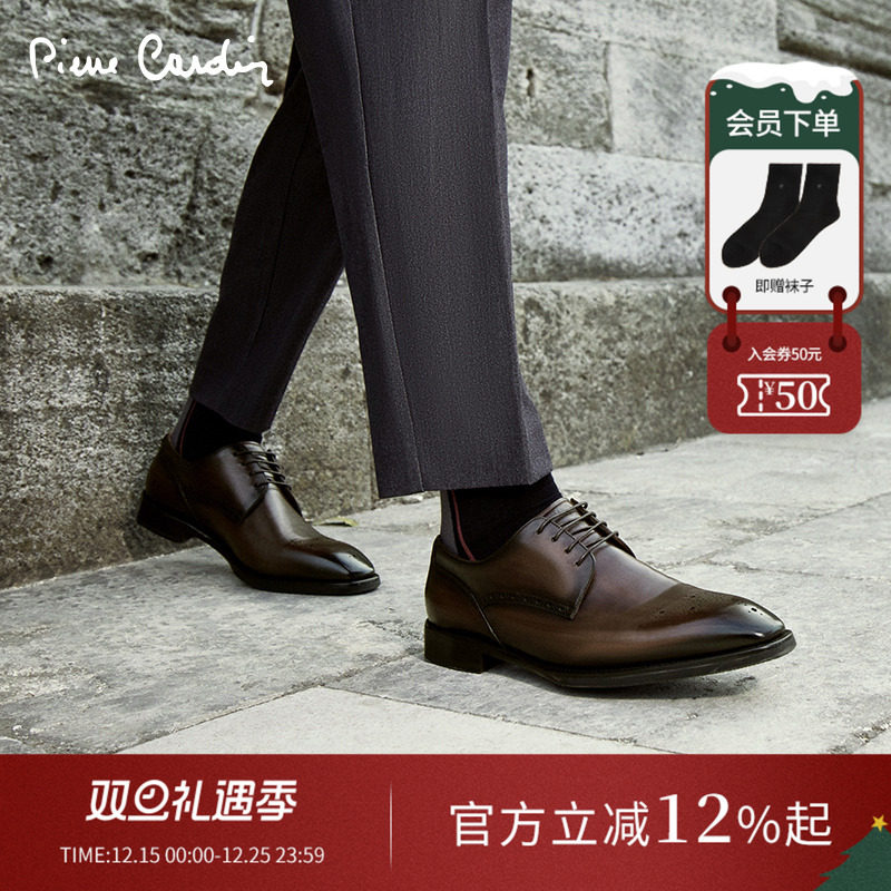 皮尔卡丹真皮组合底雕花德比鞋