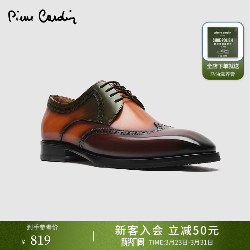 Pierre Cardin/皮尔卡丹男鞋手工擦色雕花鞋布洛克鞋真