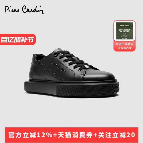 皮尔卡丹板鞋复古百搭休闲鞋