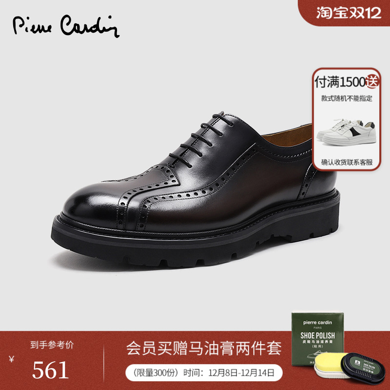 PierreCardin厚底商务休闲皮鞋