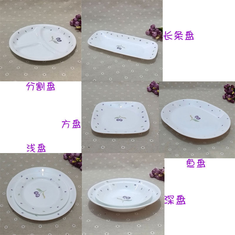 美国进口康宁耐热玻璃餐具紫莓深浅盘汤碟鱼盘分割分餐盘果盘方盘