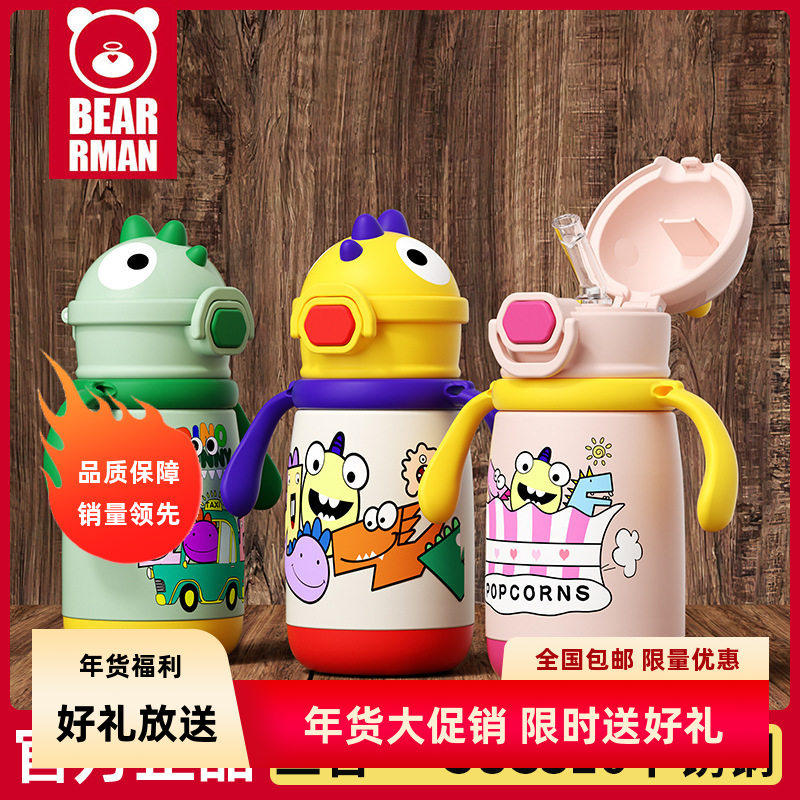 霸王龙新款316不锈钢奶瓶婴儿可爱幼儿园手柄背带便携保温杯包邮