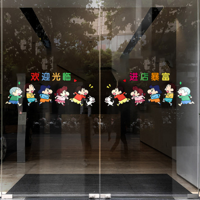 欢迎光临进店暴富玻璃门防撞条腰线蜡笔小新商场超市饭店静电贴画