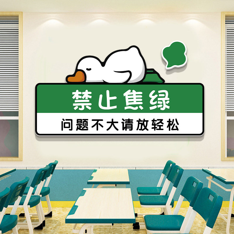 禁止焦虑挂画中高三教室布置励志标语墙贴高考班级文化墙装饰贴纸,家居饰品,文化墙贴,淘宝优惠券,粉丝福利购,淘宝优惠卷