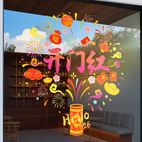 马年开门红窗花职场气氛布置