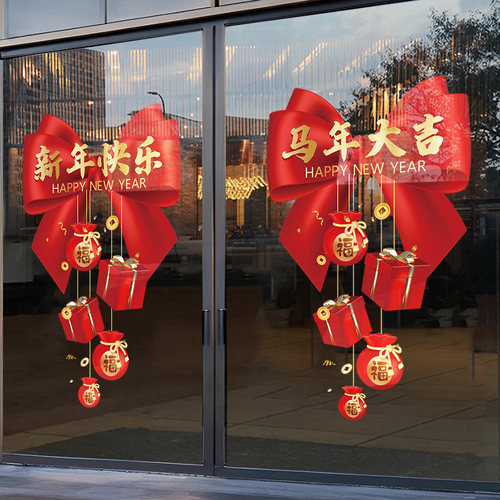 马年大吉门贴2026年新年窗贴