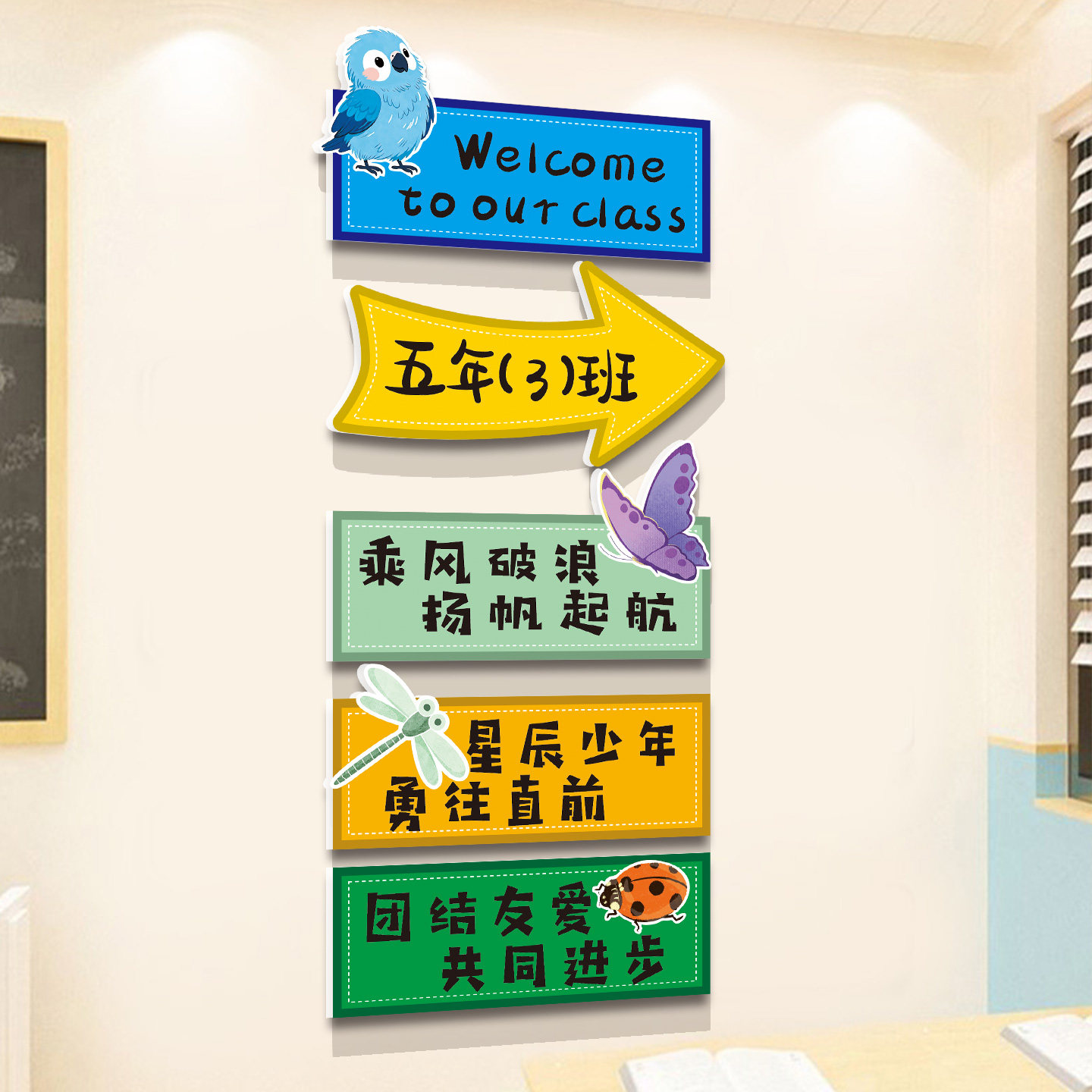 小学班级文化墙贴纸励志标语初中教室墙面装饰午托管班自习室布置