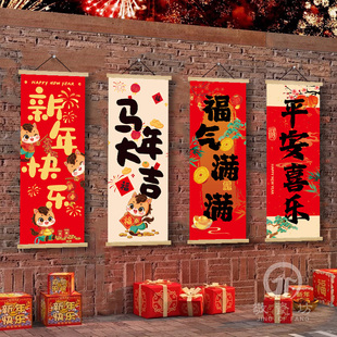新年挂画春节过年氛围布置元旦装饰班级教室文化墙贴2026马年装扮