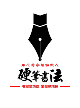 硬笔练字培训班书法教室布置装饰