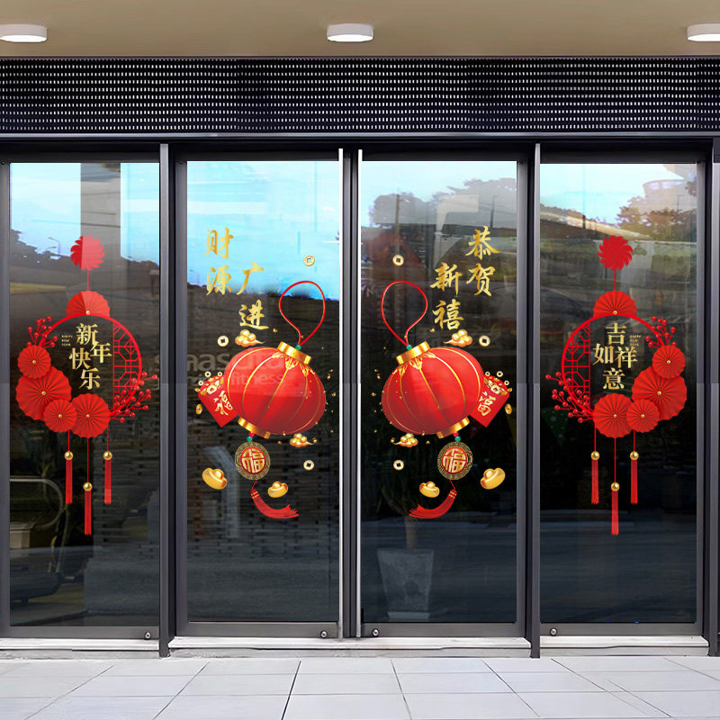 新年灯笼玻璃门贴纸过年公司酒店橱窗窗贴2026马年春节装饰静电贴,家居饰品,门贴,淘宝优惠券,粉丝福利购,淘宝优惠卷