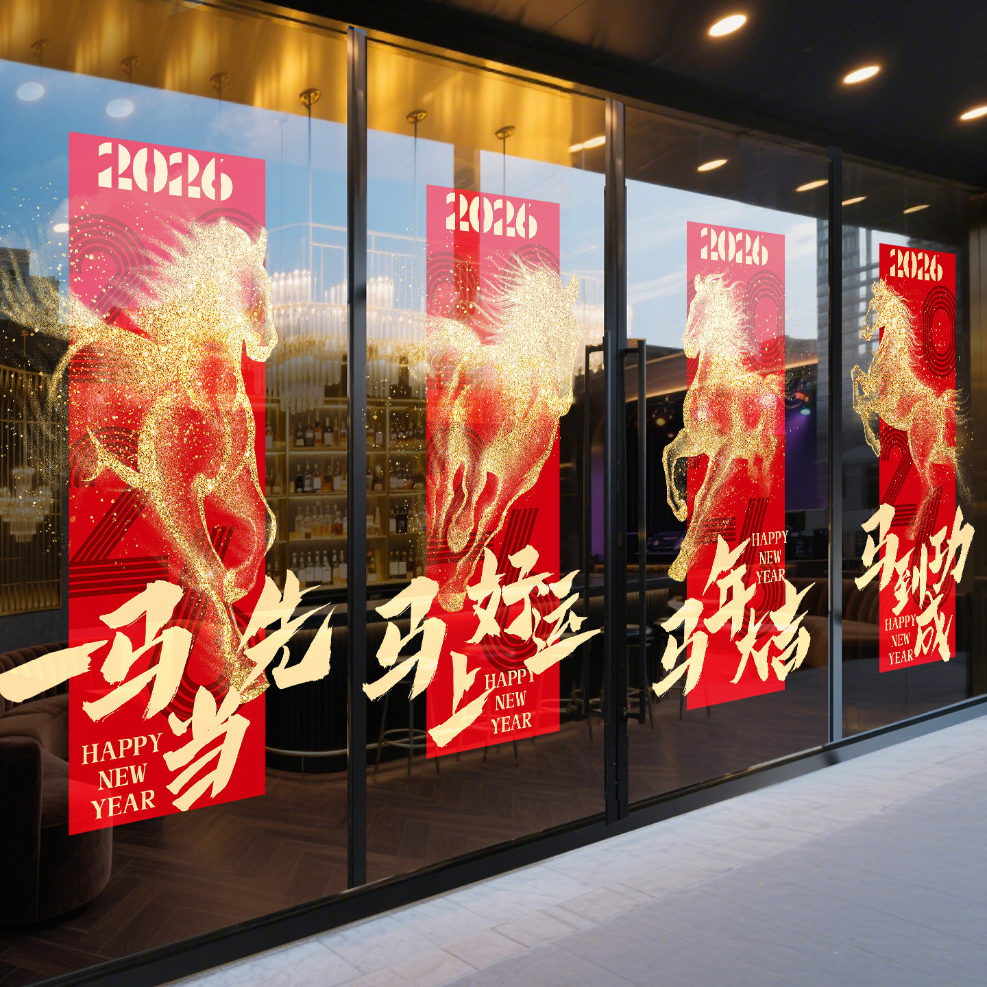 2026马年装饰静电贴画新年氛围布置玻璃贴纸橱窗海报春节过年门贴,家居饰品,门贴,淘宝优惠券,粉丝福利购,淘宝优惠卷