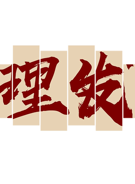 理发店墙面装饰用品墙贴纸贴画
