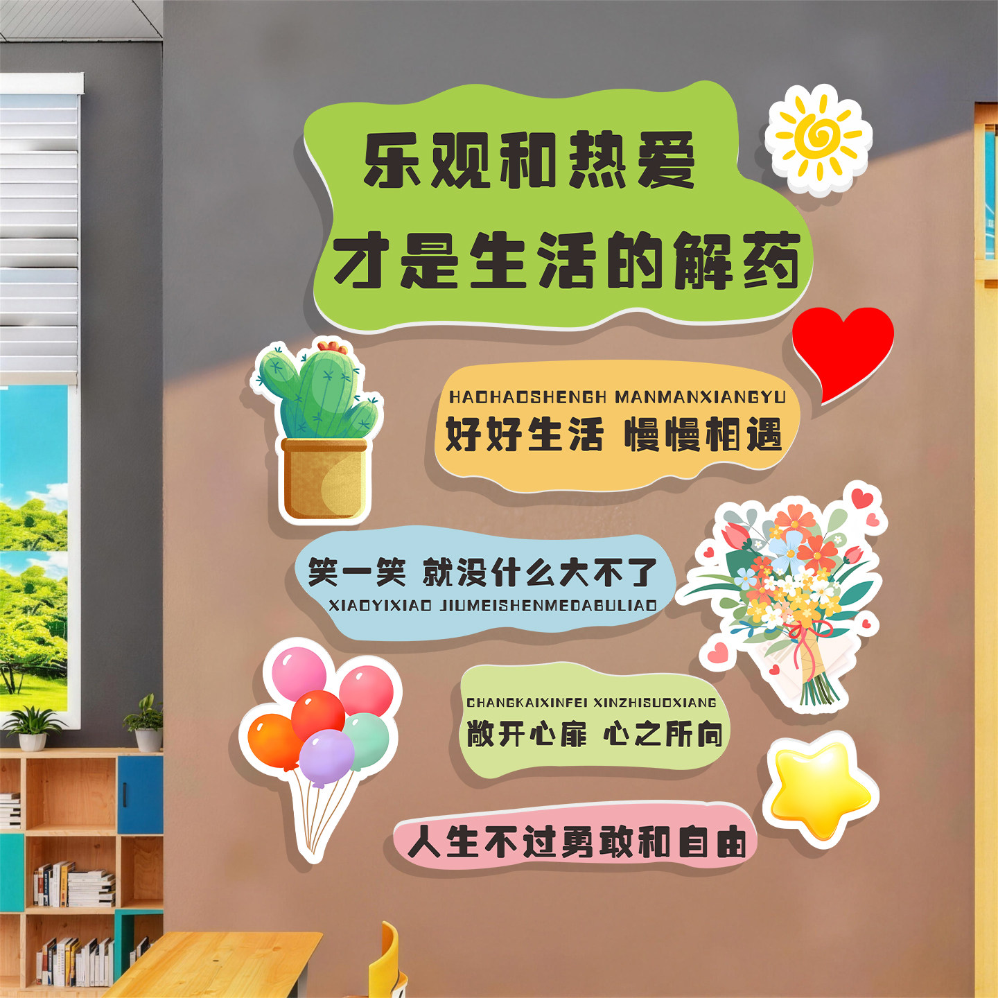 心灵驿站文化墙心理健康咨询室布置创意标语医院学校辅导室黑板报图片
