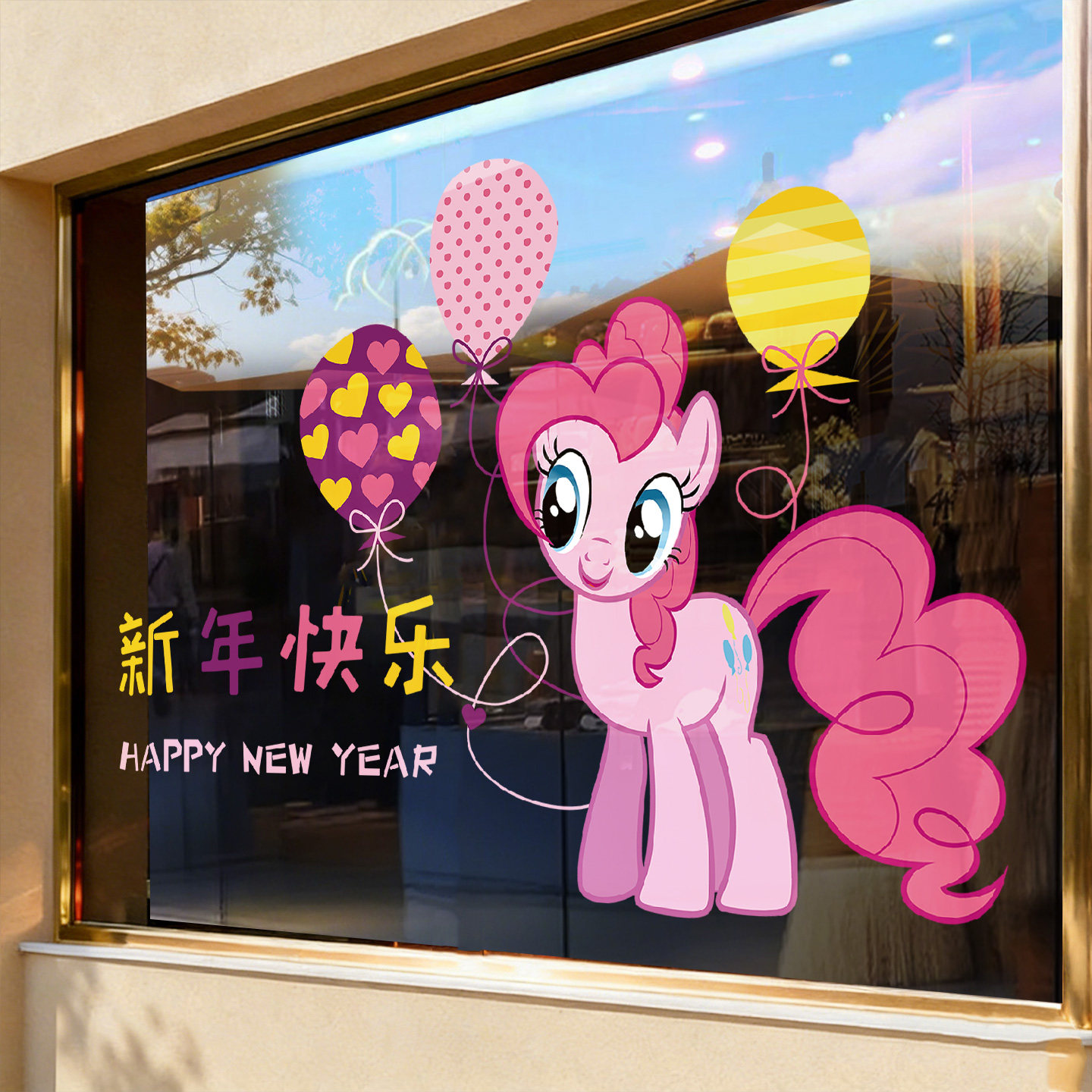 2026马年装饰卡通橱窗玻璃贴纸商场幼儿园新年氛围布置春节静电贴,家居饰品,门贴,淘宝优惠券,粉丝福利购,淘宝优惠卷