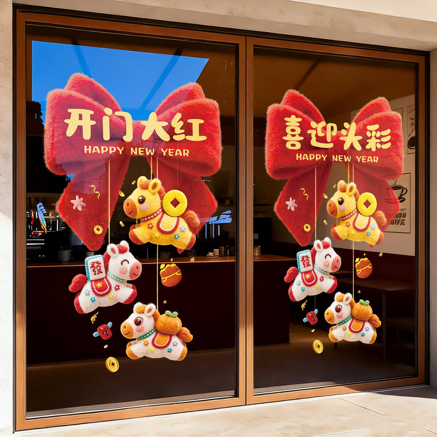 开门红玻璃门贴纸2026马年装饰