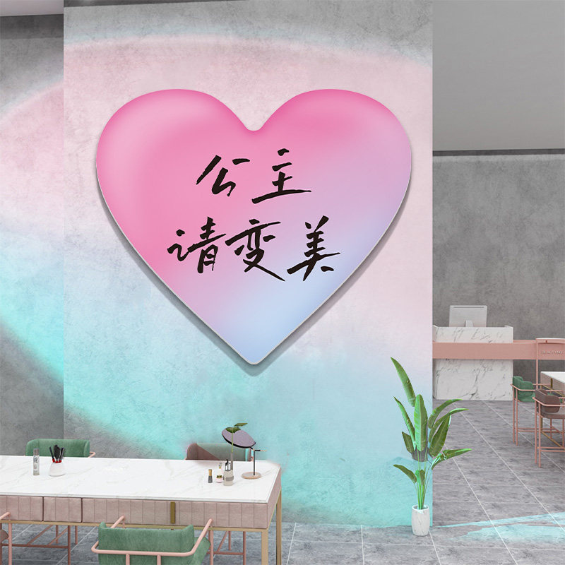 公主请变美美容院墙面装饰高级感氛围布置今日宜护肤墙贴摆件挂画,家居饰品,文化墙贴,淘宝优惠券,粉丝福利购,淘宝优惠卷
