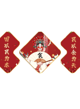 国潮餐饮烧烤店装饰创意墙面挂画