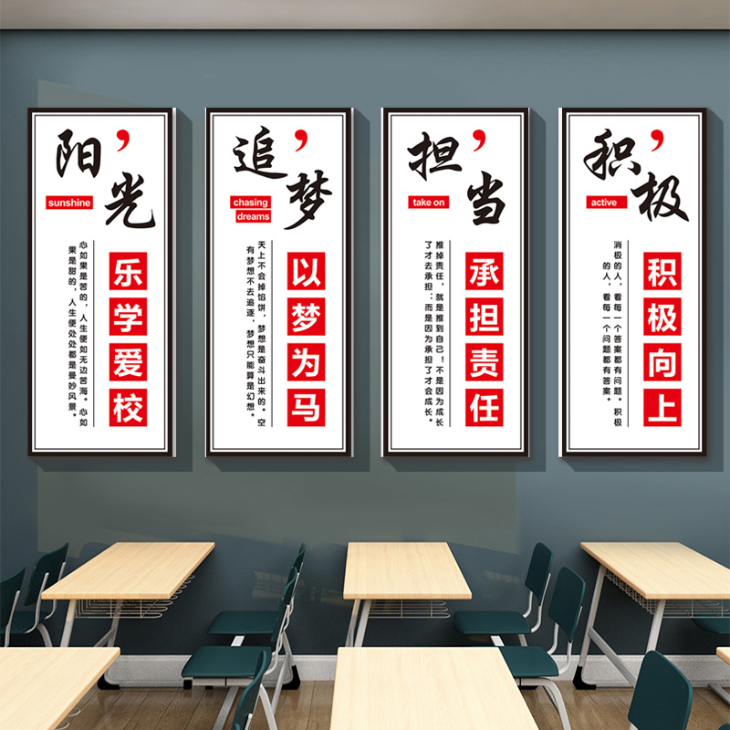 学校标语小生教室布挂画培训班