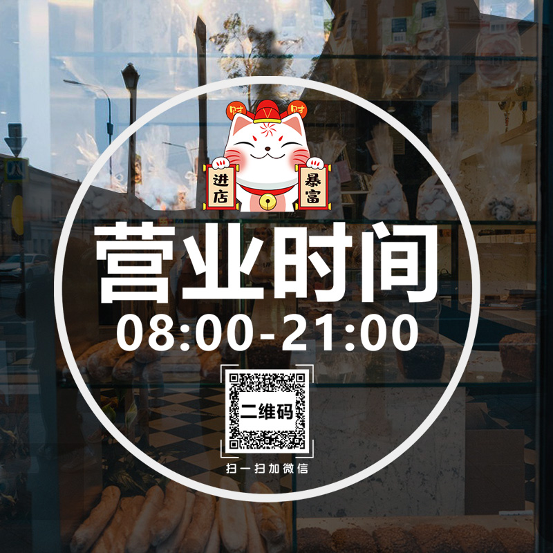 国庆节静电贴装饰玻璃门贴纸