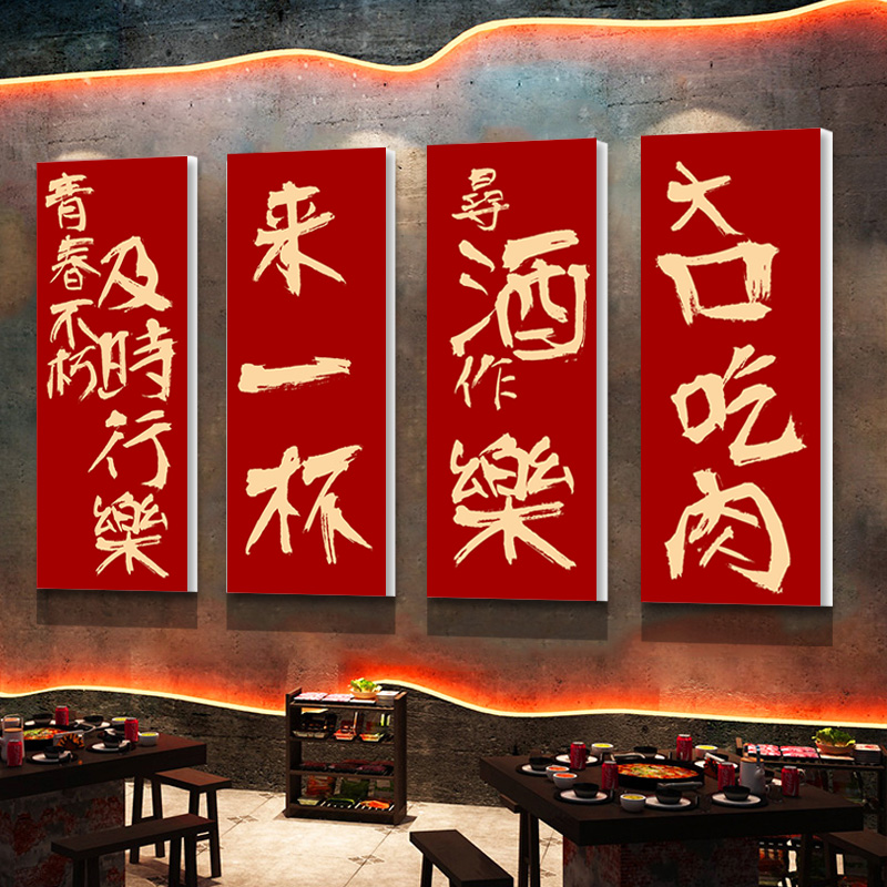 餐饮店墙面装饰创意挂画工业风