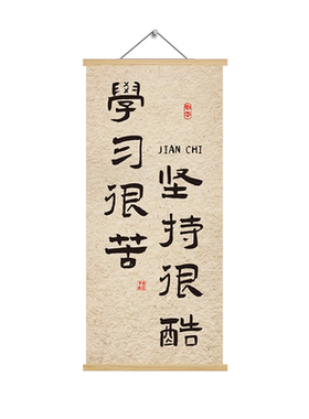 国风书法教室布置装饰挂画