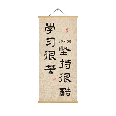 国风书法教室布置装饰挂画