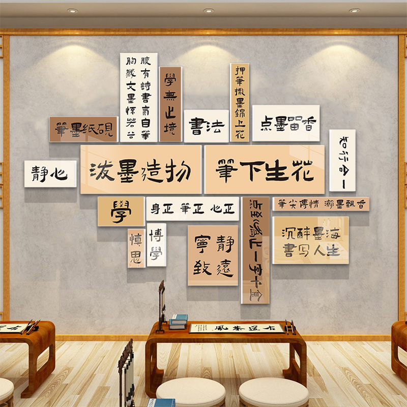 硬笔书法布置装饰班级文化墙纸