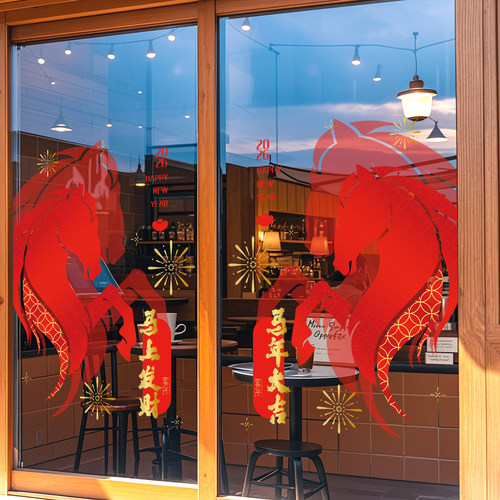 新年门贴装饰2026玻璃静电贴对联店铺马年春节元旦氛围布置橱窗贴