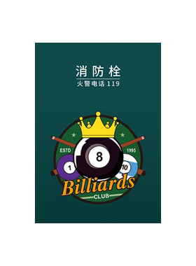 台球室厅消防栓贴纸装饰遮挡高级