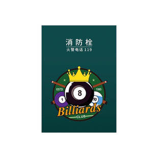 台球室厅消防栓贴纸装饰遮挡高级美化墙面桌球游戏厅消火栓柜门贴