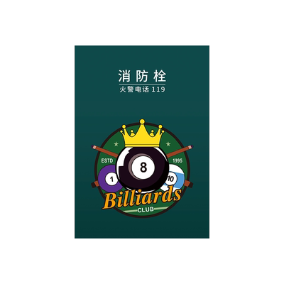 台球室厅消防栓贴纸装饰遮挡高级