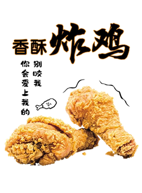 汉堡店玻璃门海报广告披萨炸鸡店