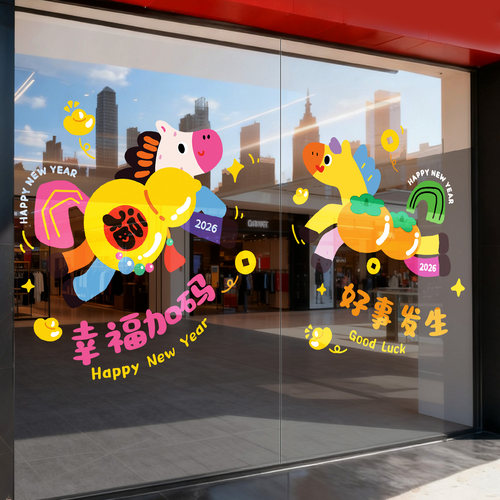 卡通新年门贴过年玻璃贴纸