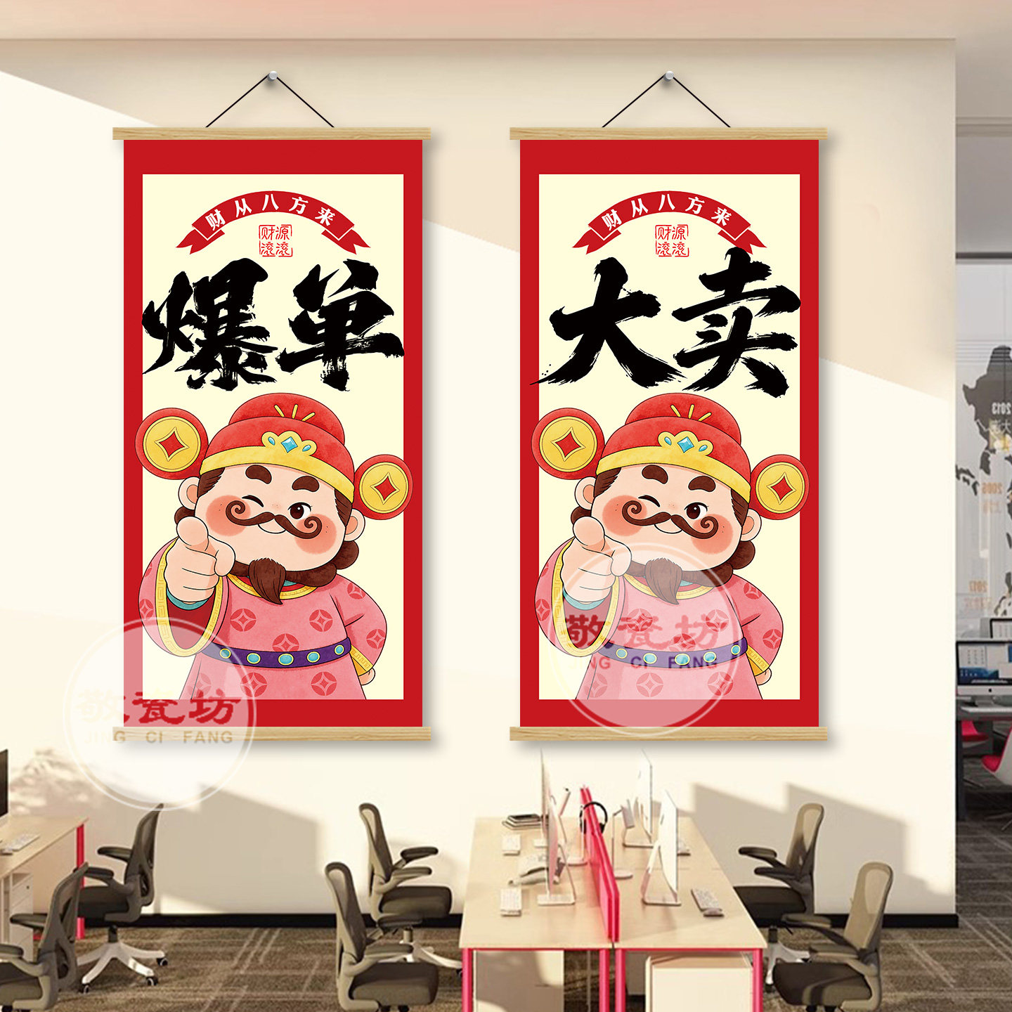 双十一氛围布置大卖爆单符挂画电商公司办公室墙面装饰画激励标语