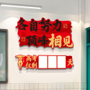 高考倒计时提醒牌2025初高三班级教室装 饰文化墙贴励志标语黑板报