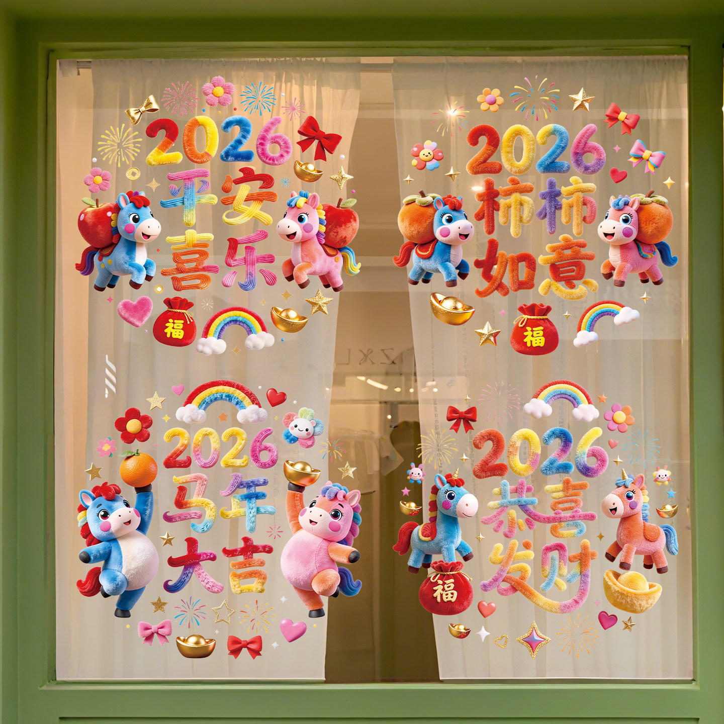 2026新年玻璃贴纸氛围布置装饰春节过年门贴贺年静电贴画马年窗花,家居饰品,门贴,淘宝优惠券,粉丝福利购,淘宝优惠卷