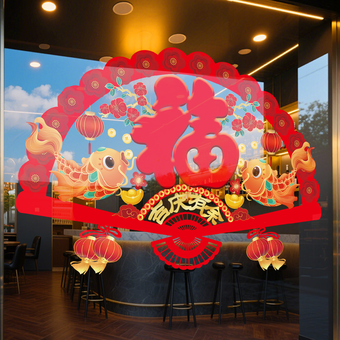 马年福字门贴窗花年年有余玻璃贴