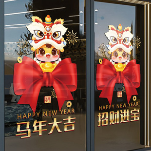2026马年装 饰玻璃门贴纸春节过年布置窗花静电贴新年玻璃贴窗贴画