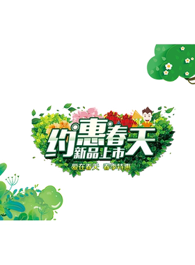 春天主题装饰玻璃贴纸透明静电