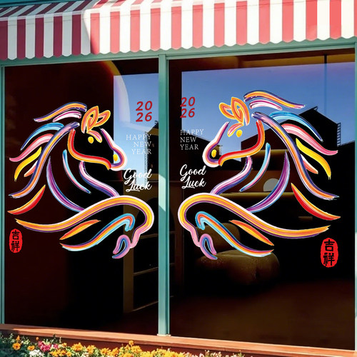 马年门贴对联玻璃贴纸2026贺年装饰橱窗过年氛围布置新年静电贴画