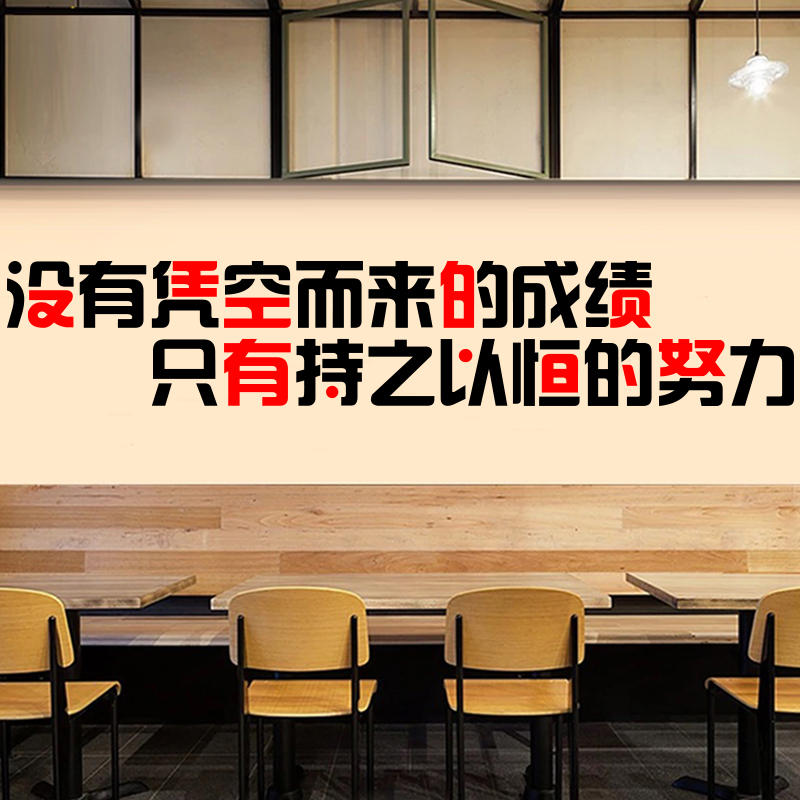 ѧУ½ÌÊÒ×°Êΰ༶ÎÄ»¯Ç½²¼ÖÃÇÞÊÒËÞÉá¸ß¿¼¸ßÈýÀøÖ¾±êÓïǽÌùֽǽÌù