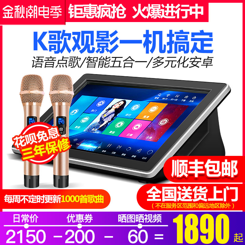 炫宝迪T82 家庭ktv点歌机触摸屏一体机 卡拉ok点唱机音响套装全套