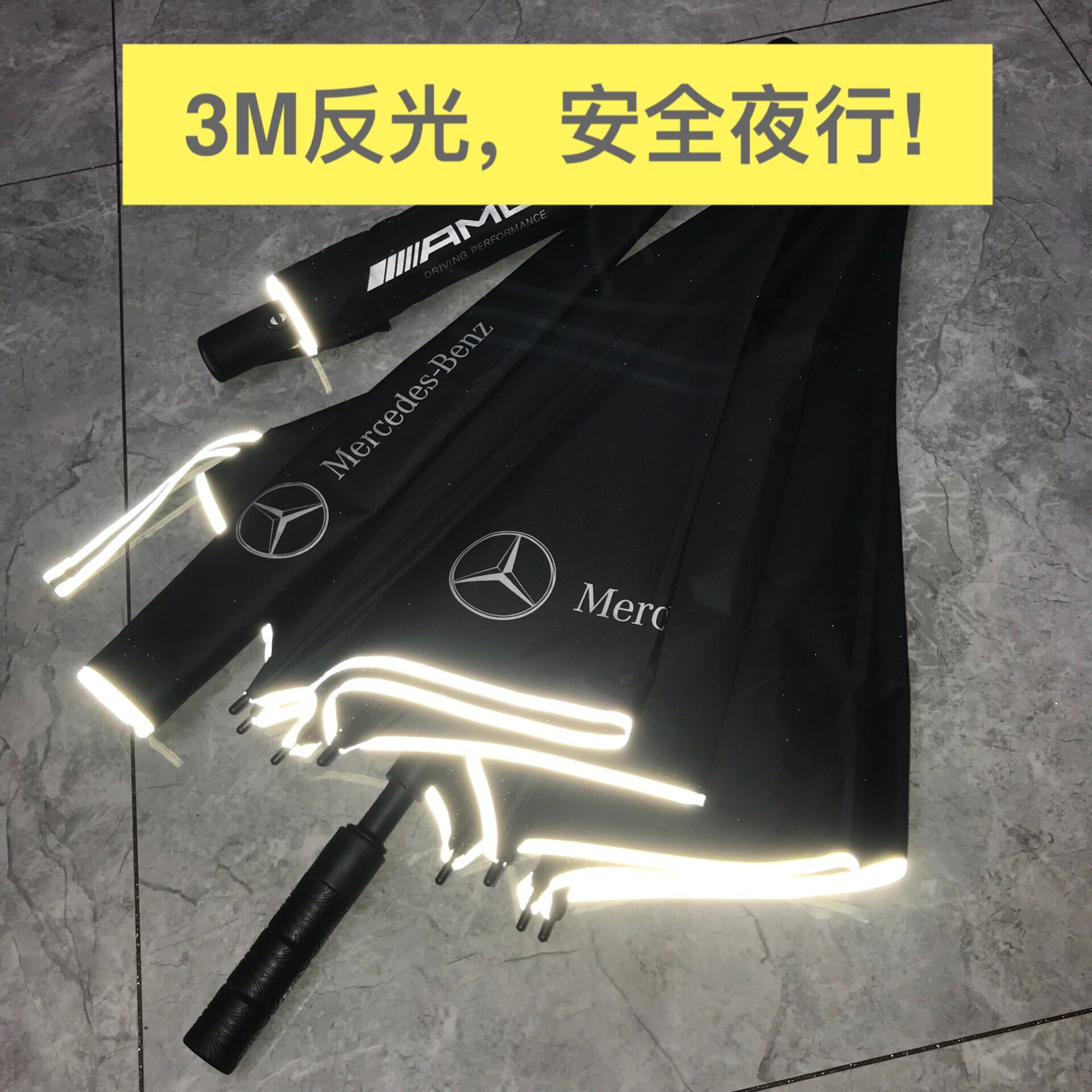 奔驰原装反向折叠车双人超大雨伞