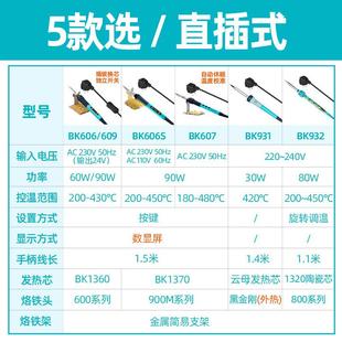 白光电烙铁90W工业数显大功率洛铁家用维修焊接恒温可调温电洛铁