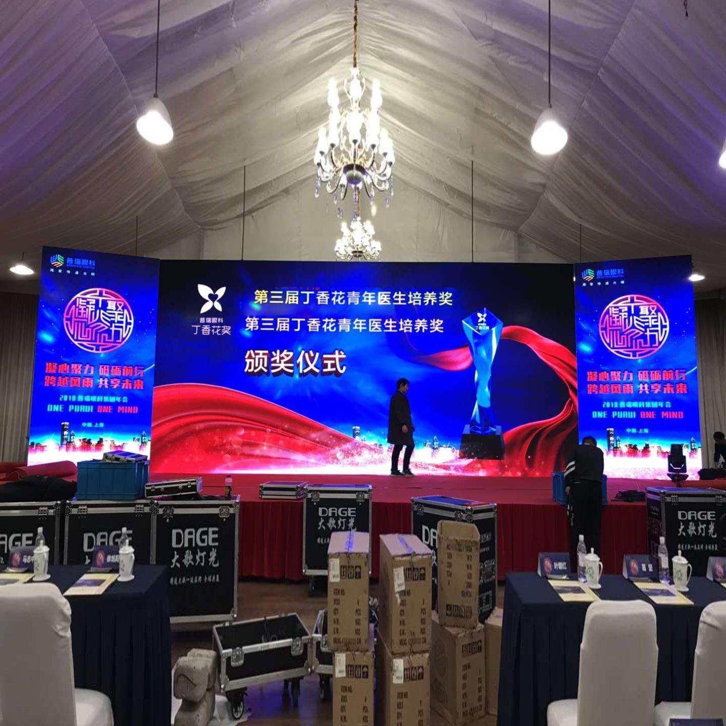 北京舞台搭建活动提供会议背景板搭建服务公司年会背景布婚庆桁架