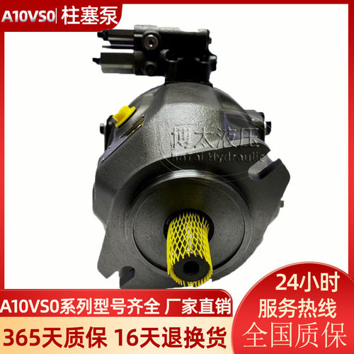 A10VS028DFR1/31R力士乐柱塞泵