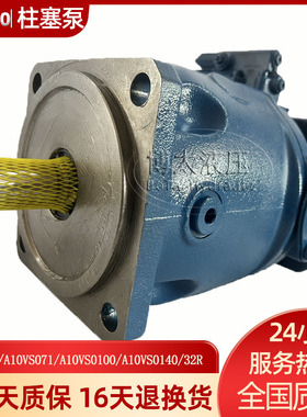 变量柱塞泵A10VSO71DRS/32R-VPB22U99-S2183轴向液压泵电动现货