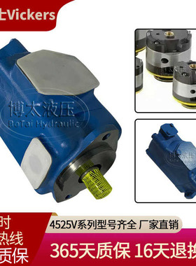 vickers威格士4525V60A21 8622R液压油泵双联叶片泵3525V/3520V泵