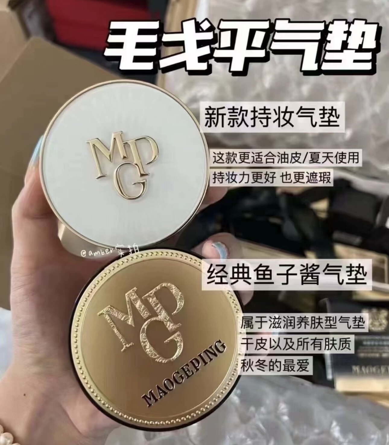 毛.戈平专柜正品鱼子气垫/星耀气垫14g干皮油皮滋润遮瑕持妆服帖图片